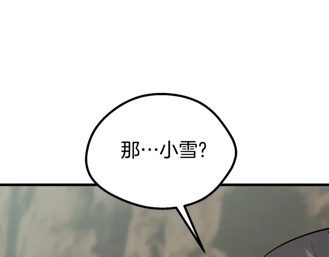第98话 关闭 第203页
