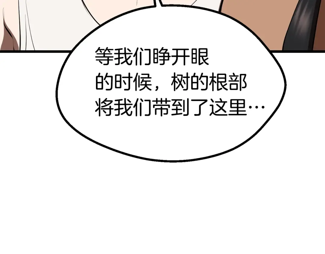 第98话 关闭 第206页