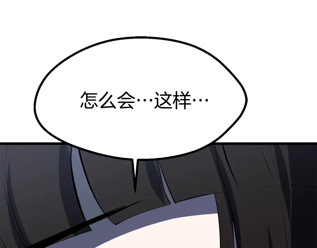 第98话 关闭 第210页