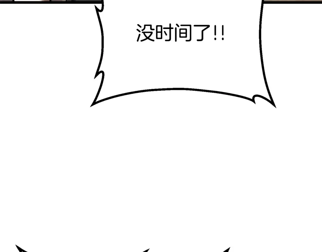第98话 关闭 第215页
