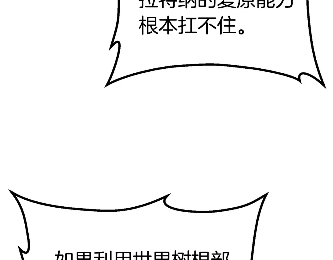 第98话 关闭 第219页