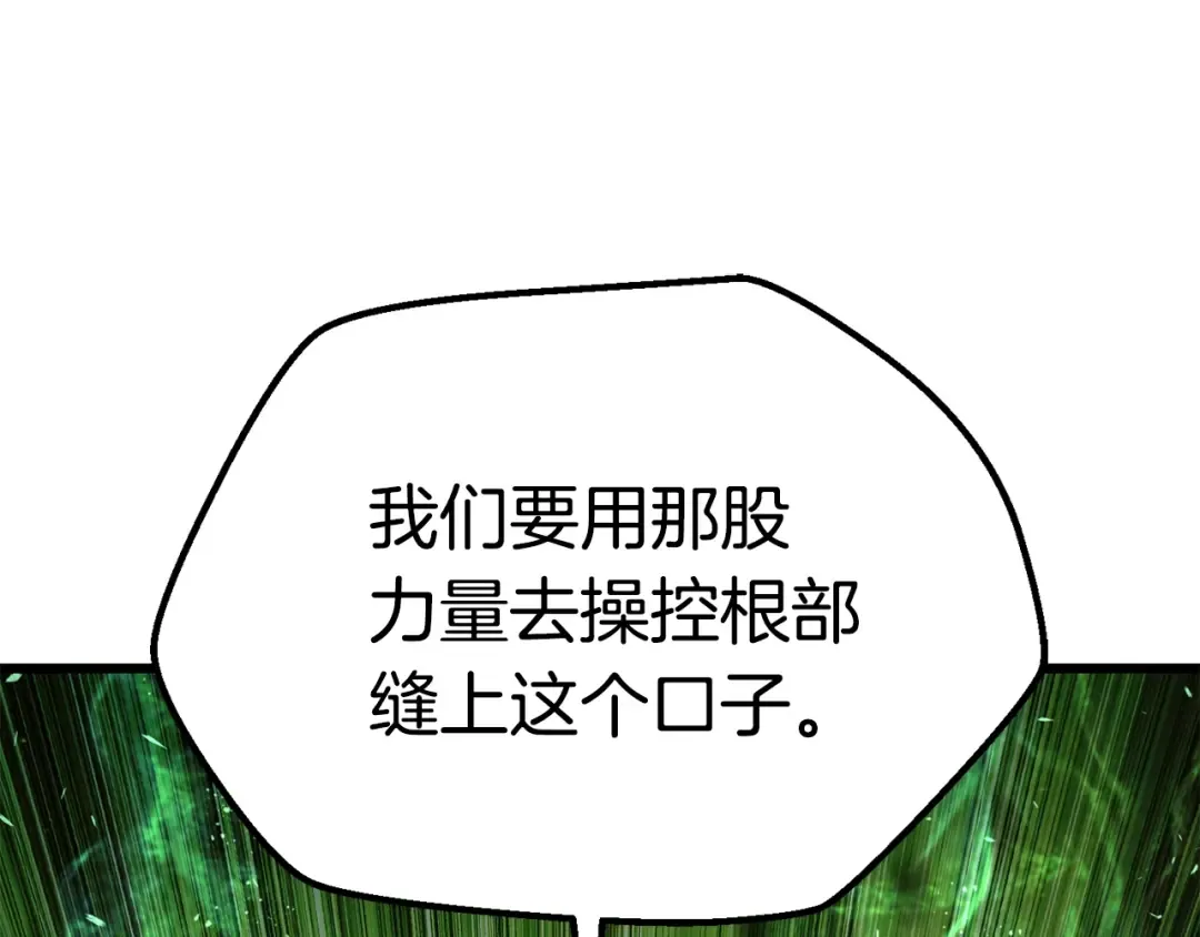 第98话 关闭 第225页