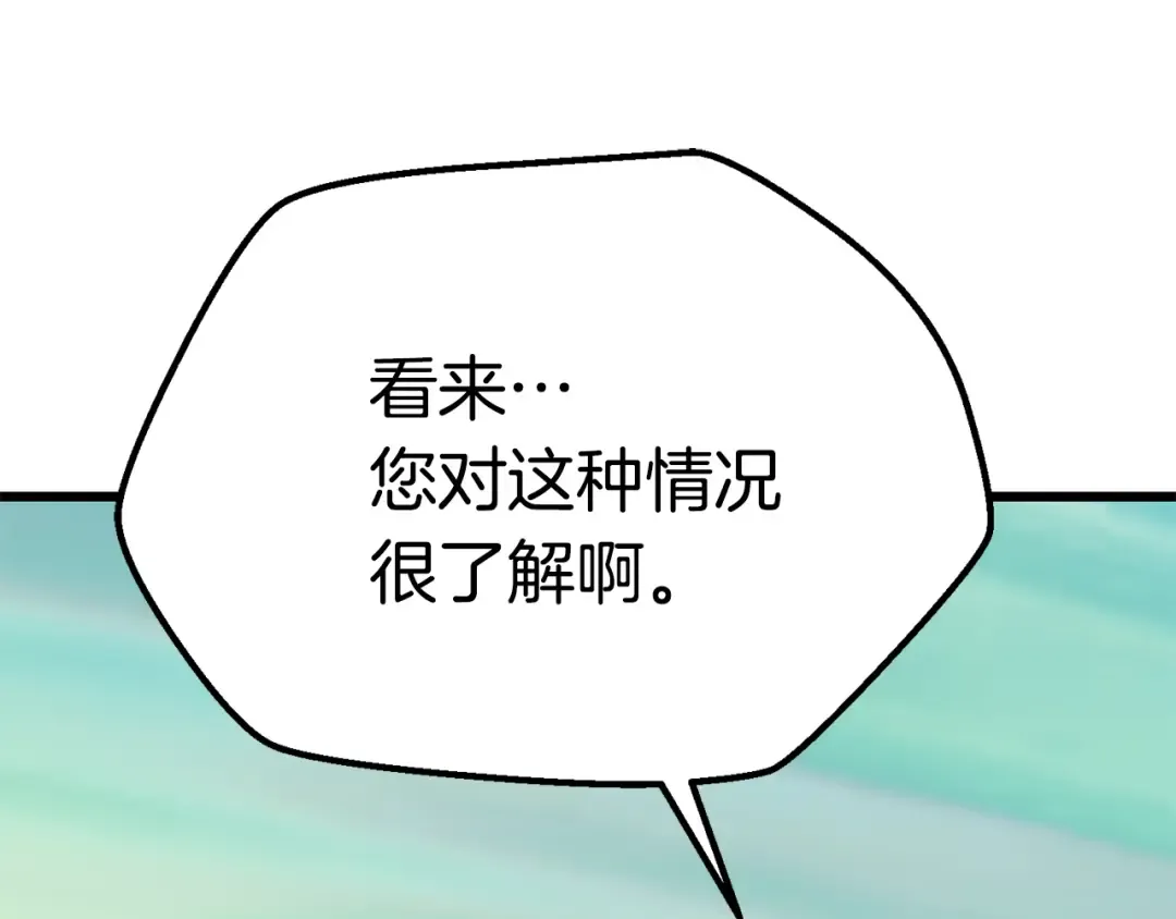 第98话 关闭 第233页