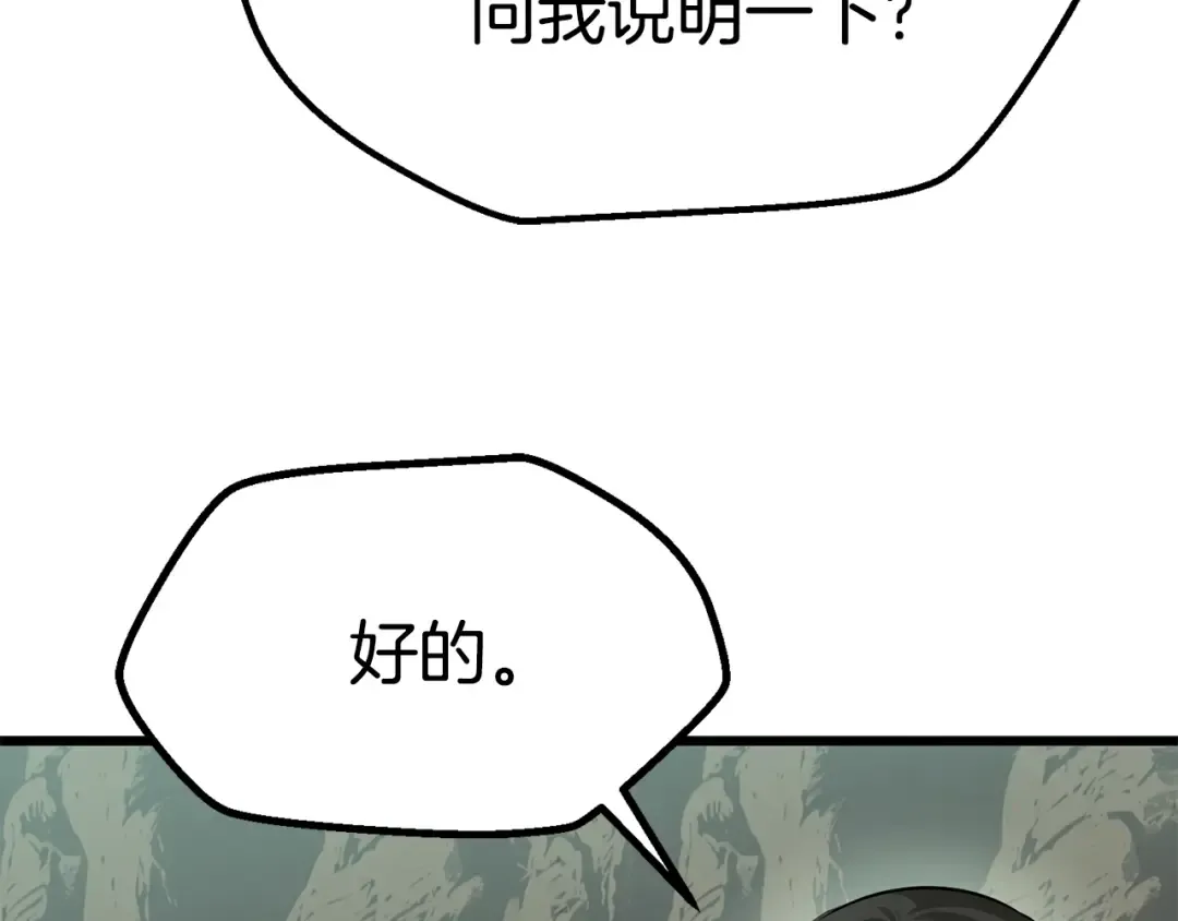 第98话 关闭 第236页