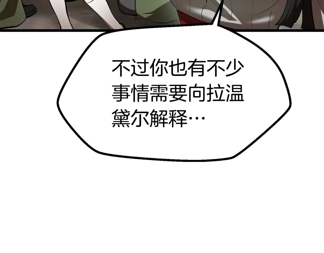 第98话 关闭 第238页