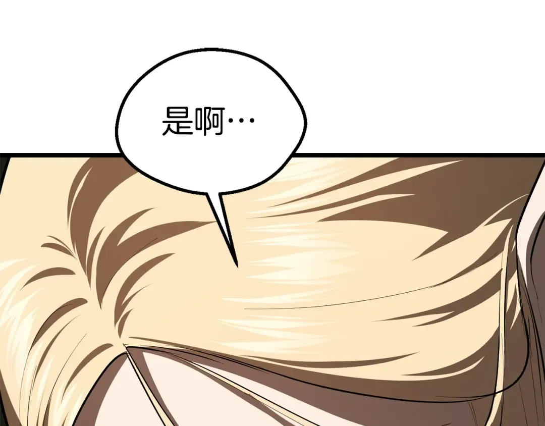 第98话 关闭 第239页