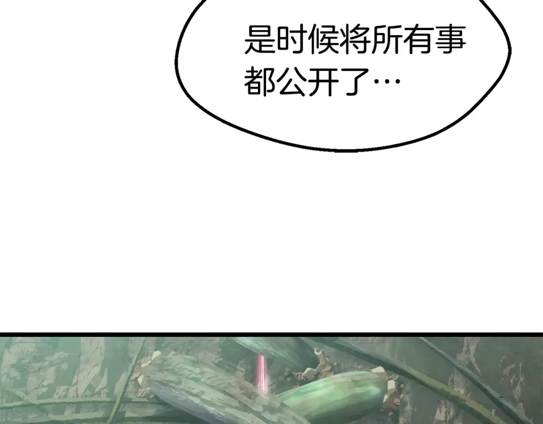 第98话 关闭 第241页