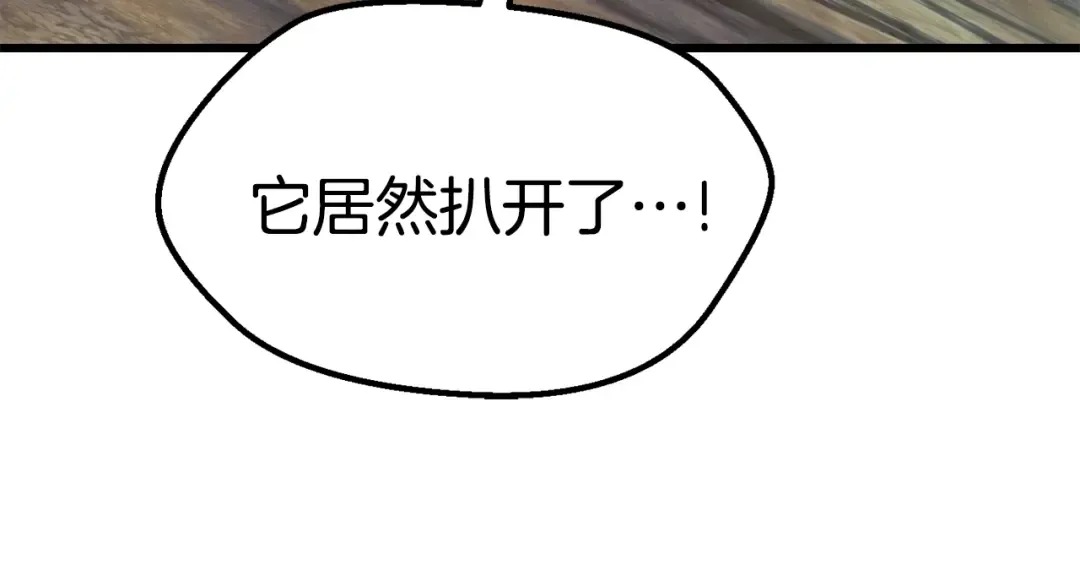 第98话 关闭 第255页