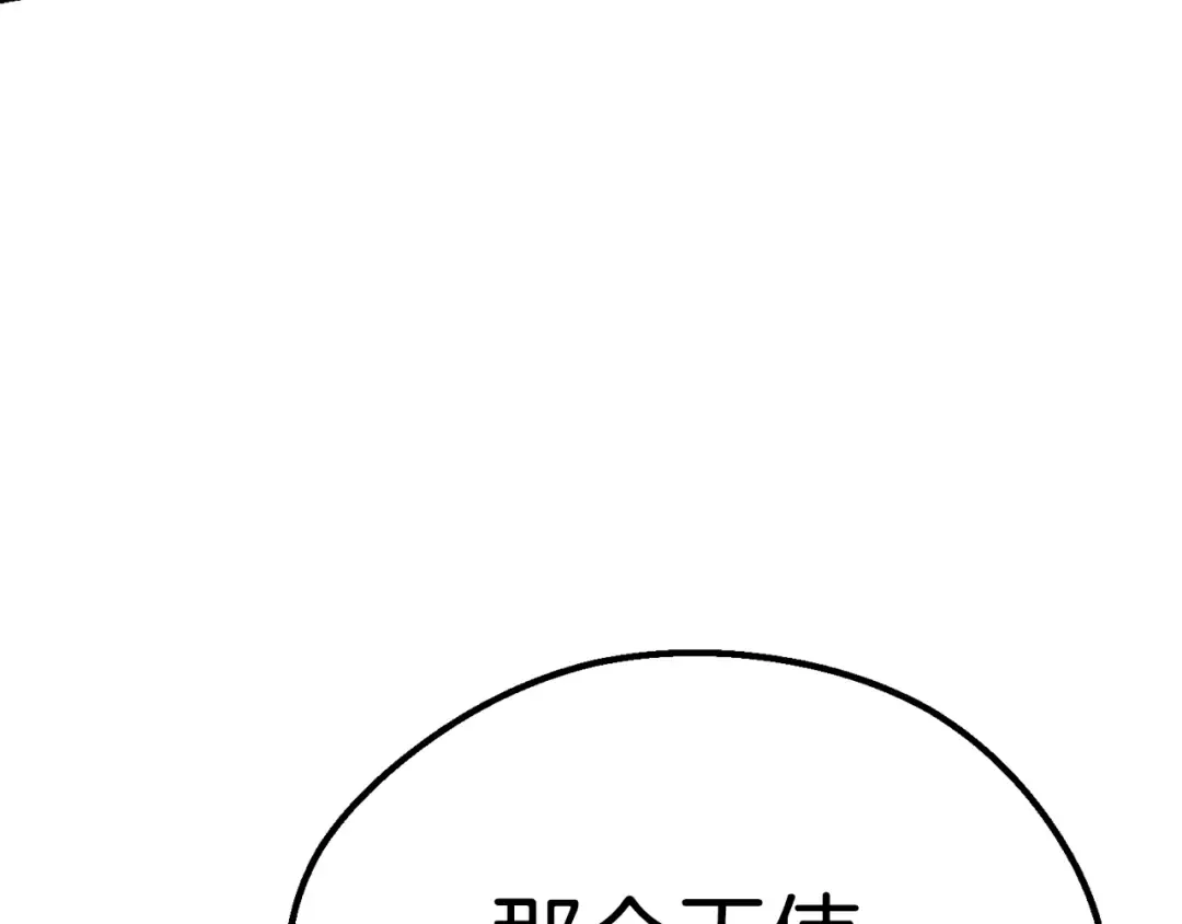第98话 关闭 第260页