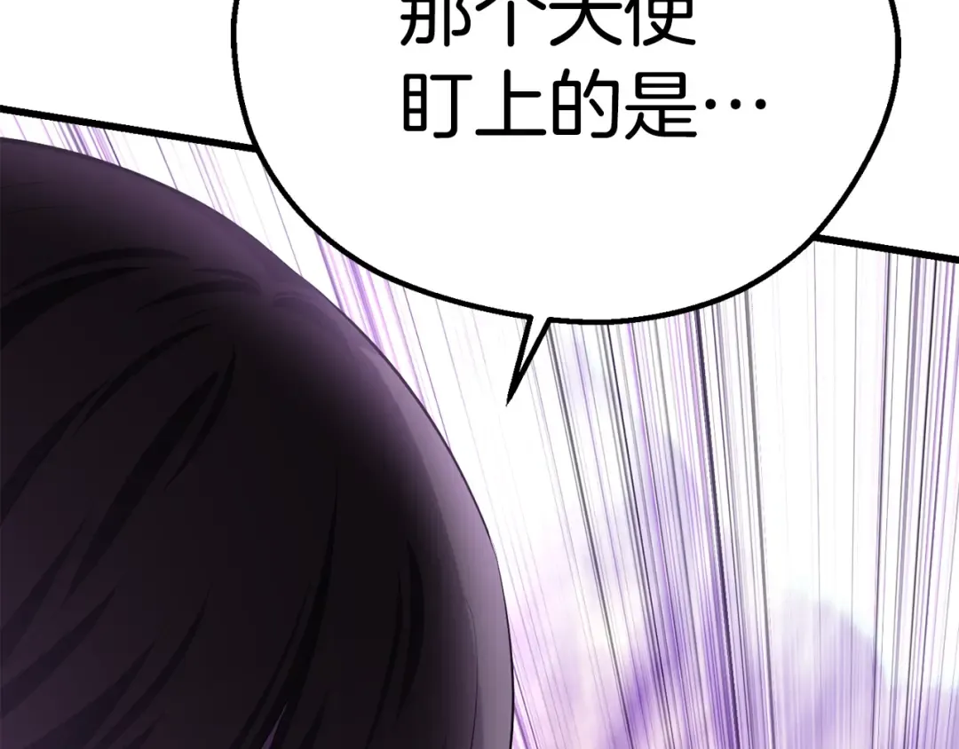 第98话 关闭 第261页
