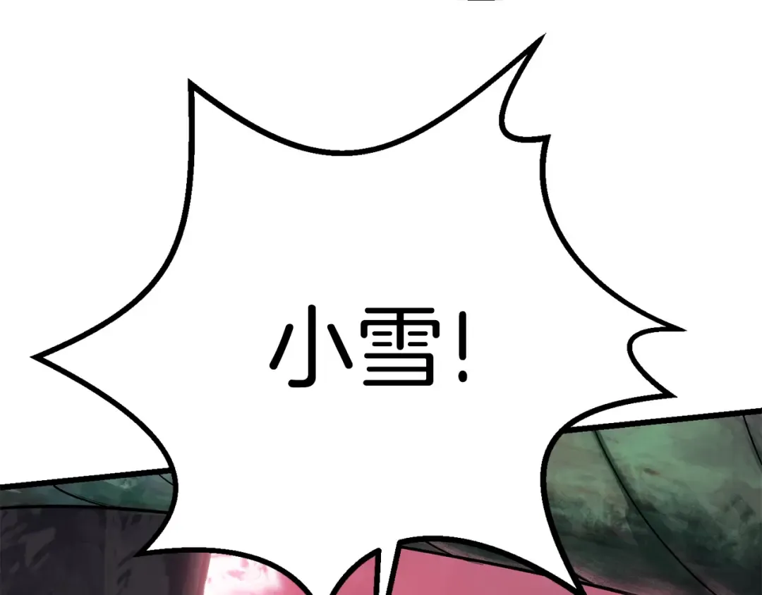 第98话 关闭 第281页