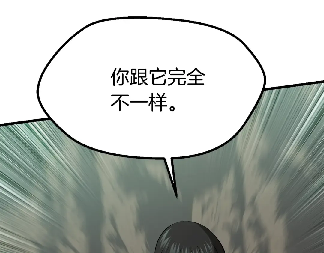 第98话 关闭 第299页