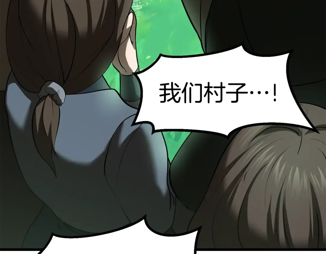 第99话 联合 第4页