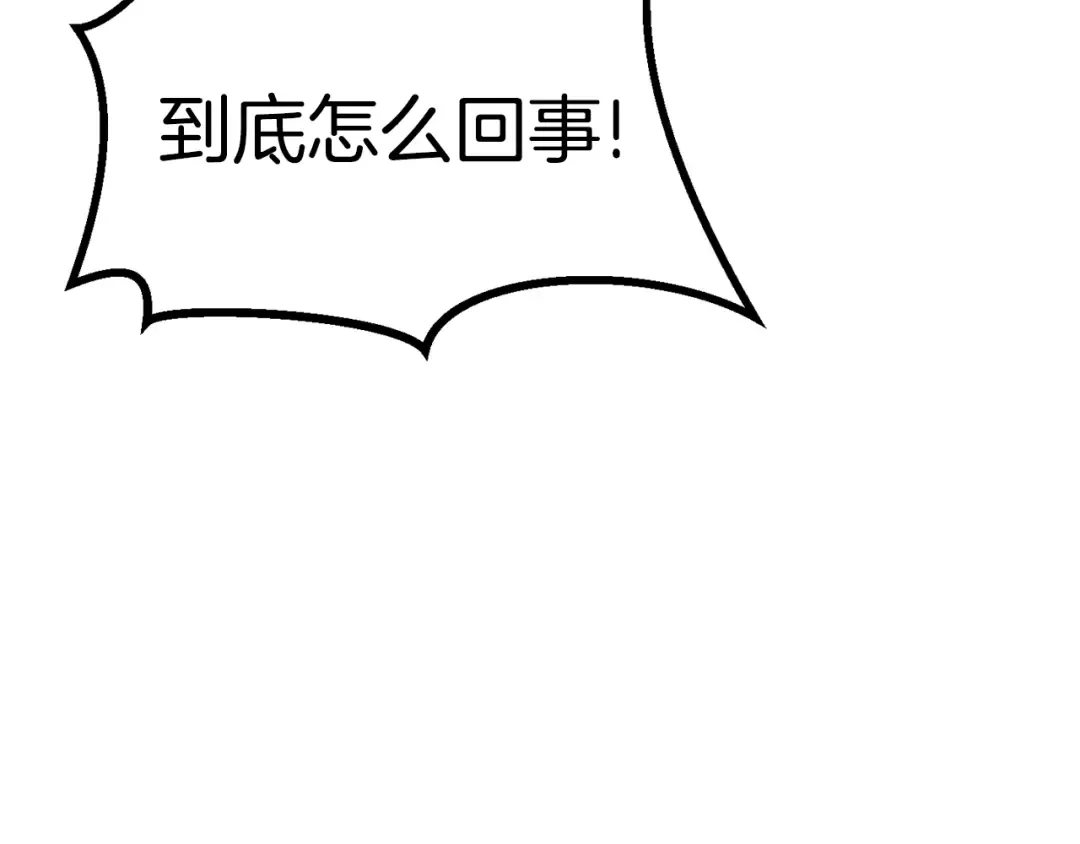 第99话 联合 第5页