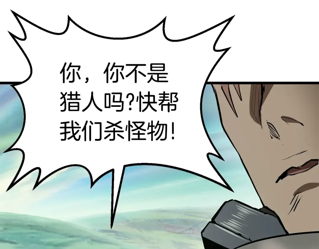 第99话 联合 第6页