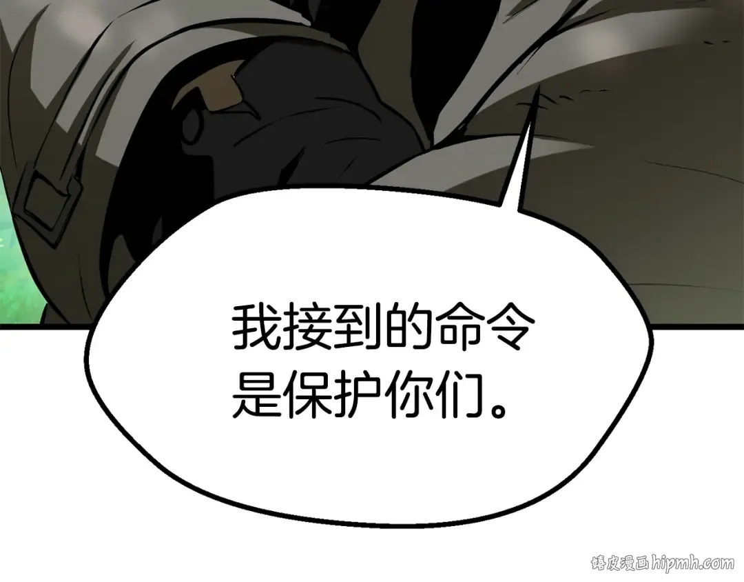 第99话 联合 第8页