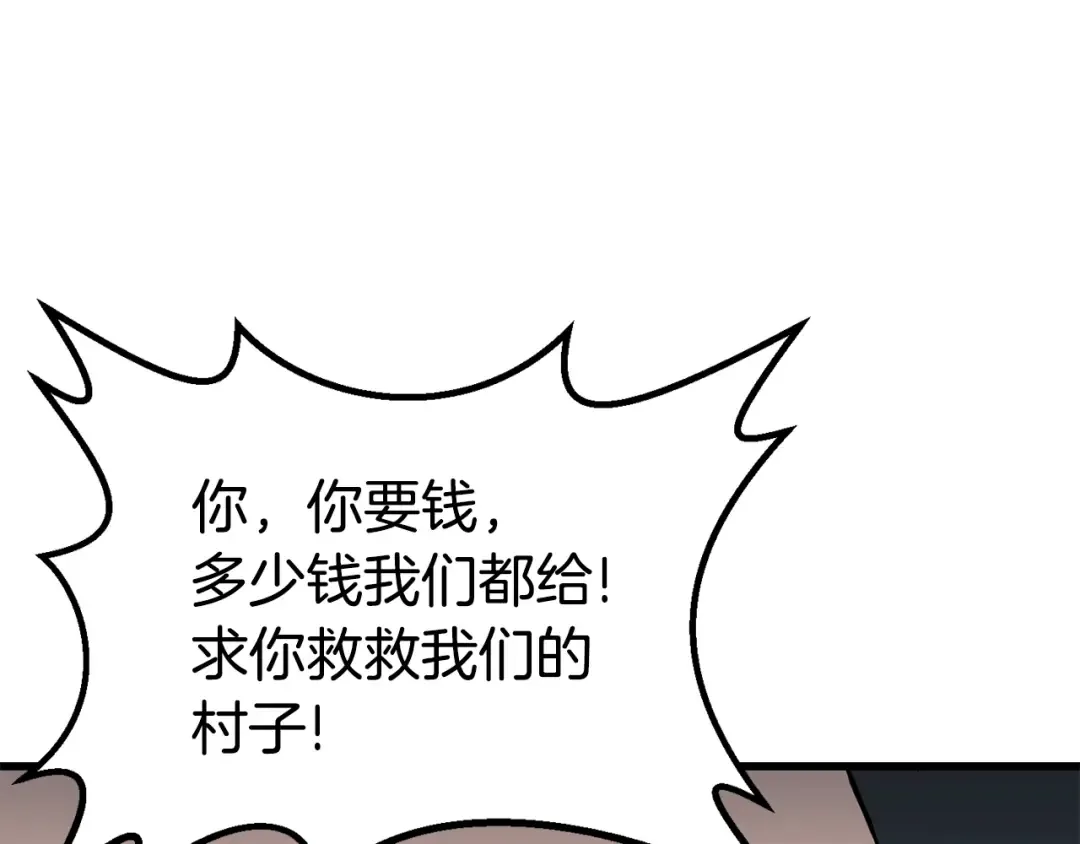 第99话 联合 第10页