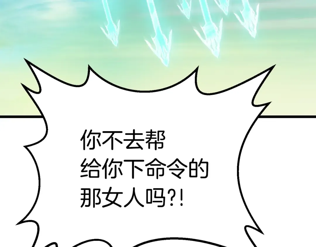 第99话 联合 第13页