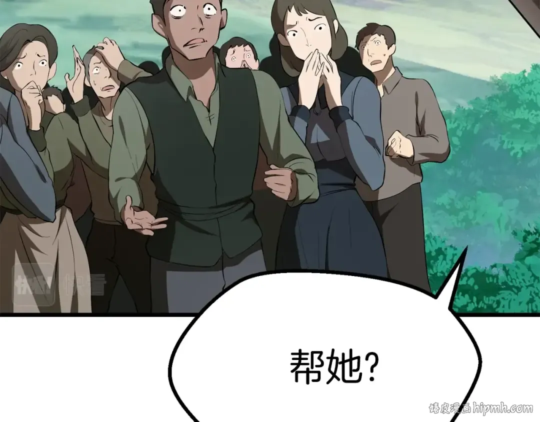 第99话 联合 第16页