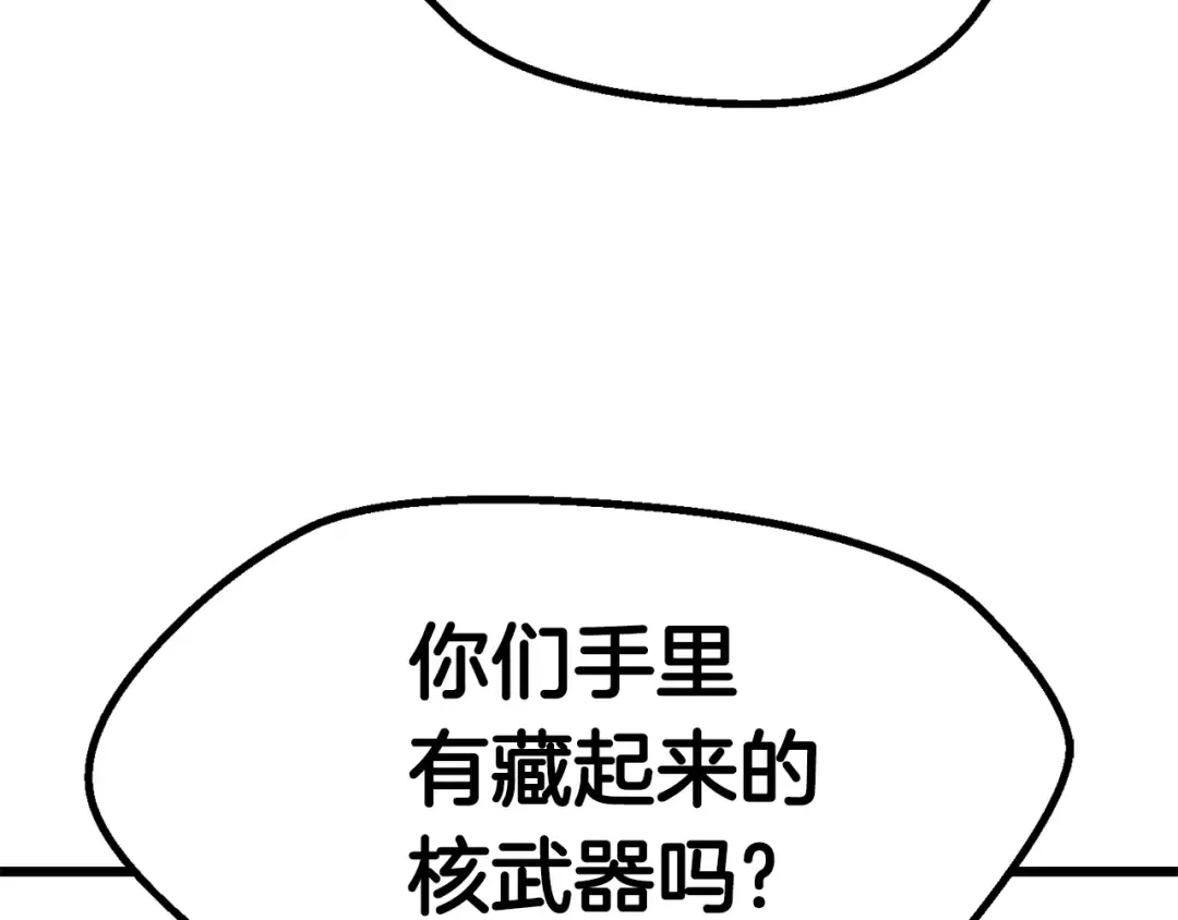 第99话 联合 第17页