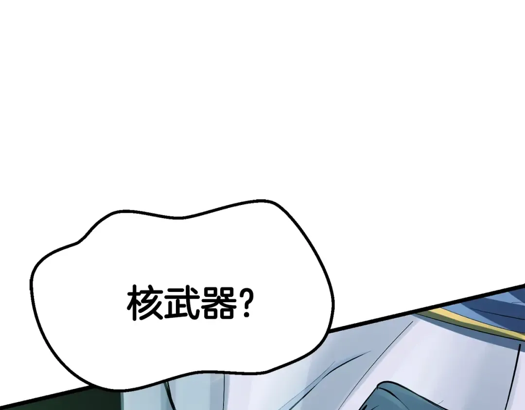 第99话 联合 第21页