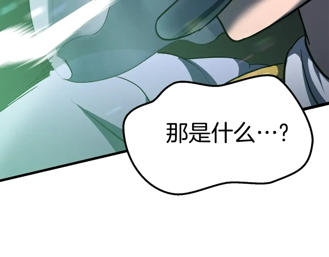 第99话 联合 第23页