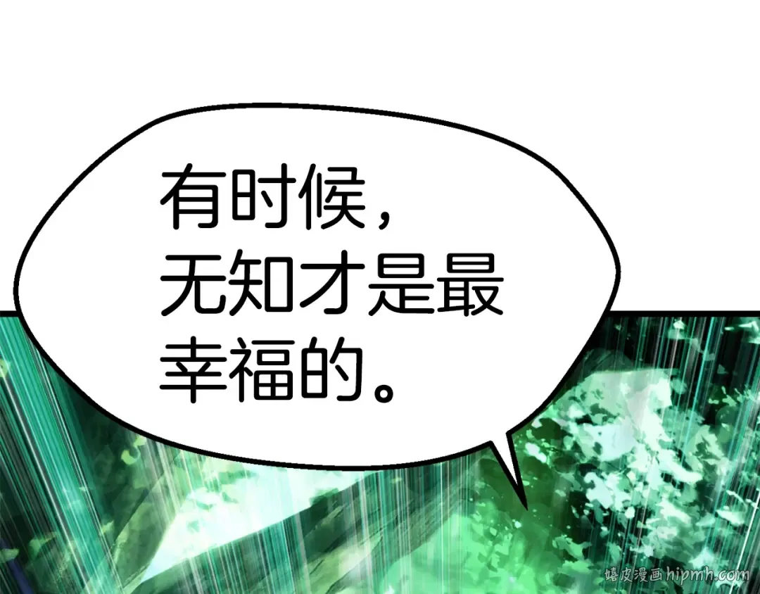 第99话 联合 第24页