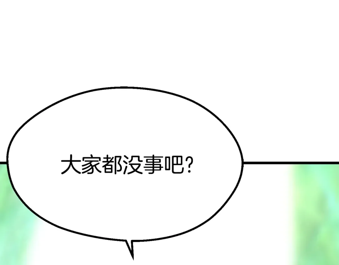 第99话 联合 第36页
