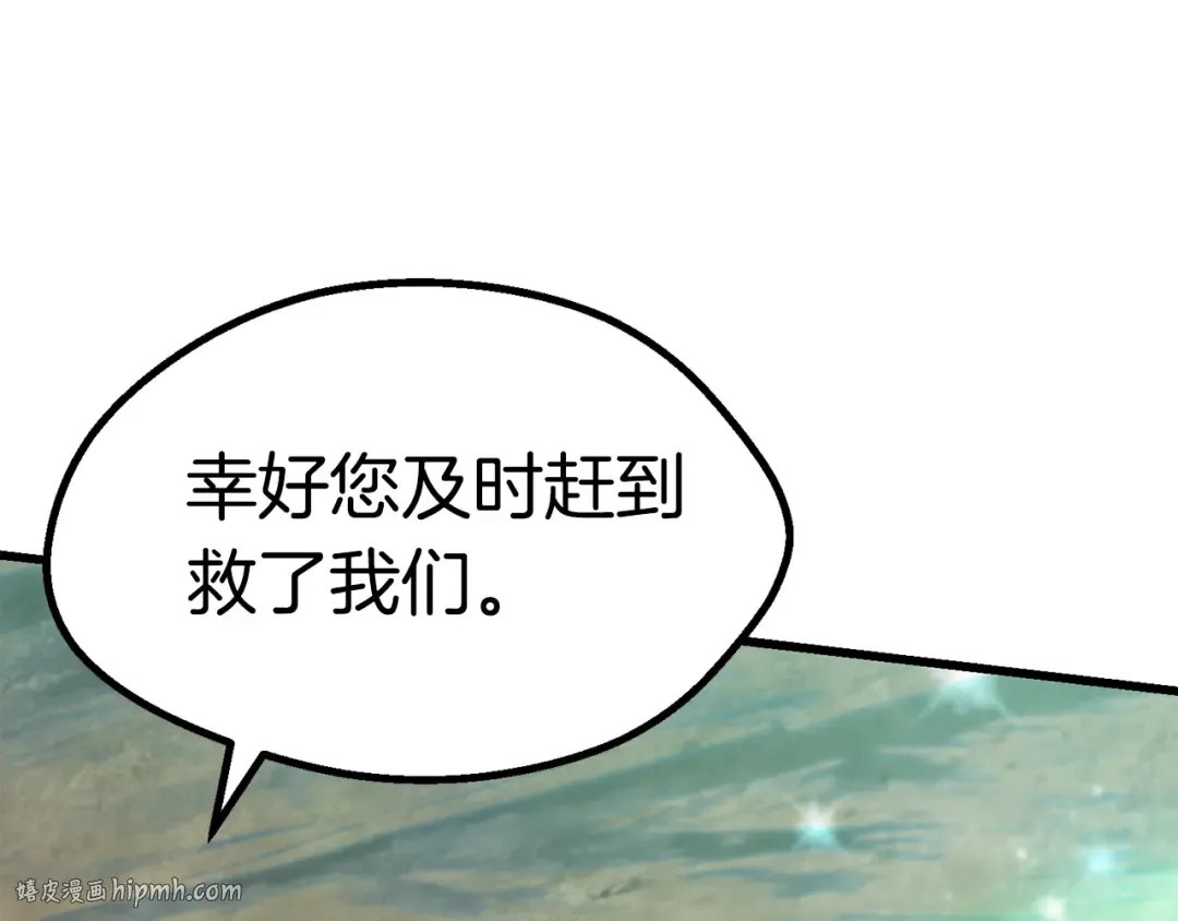 第99话 联合 第40页
