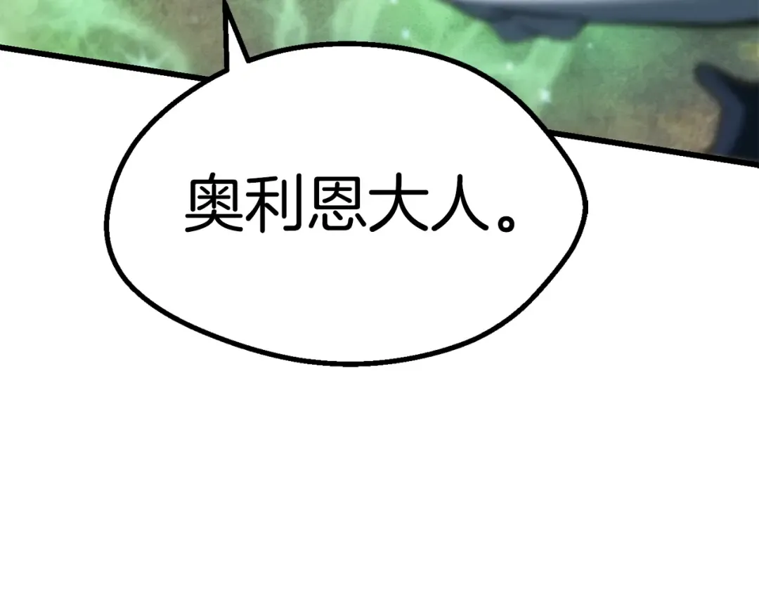 第99话 联合 第43页