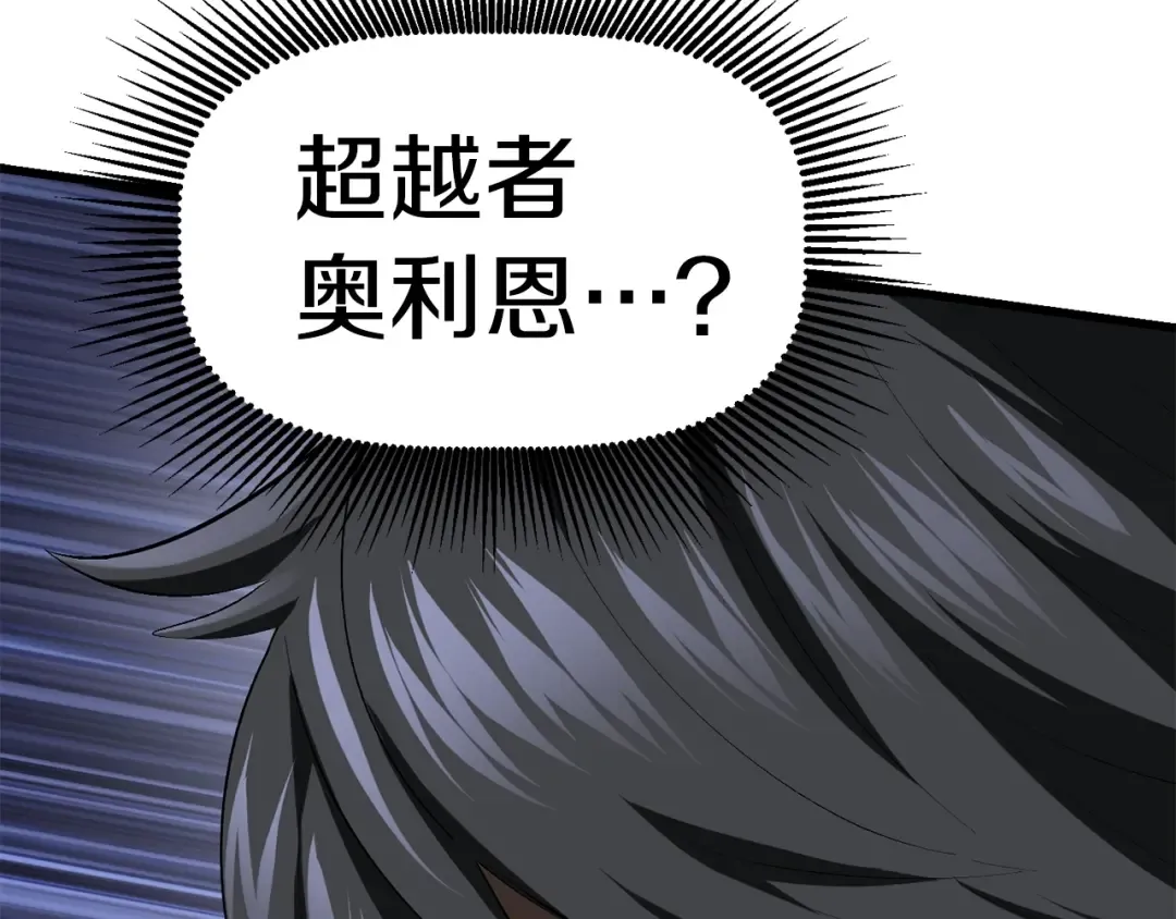 第99话 联合 第49页