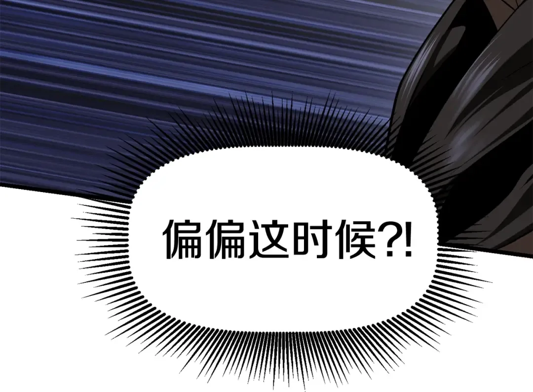 第99话 联合 第51页