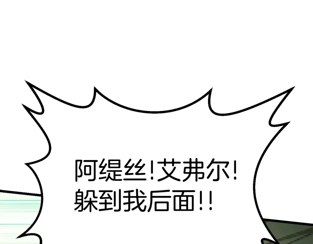 第99话 联合 第60页