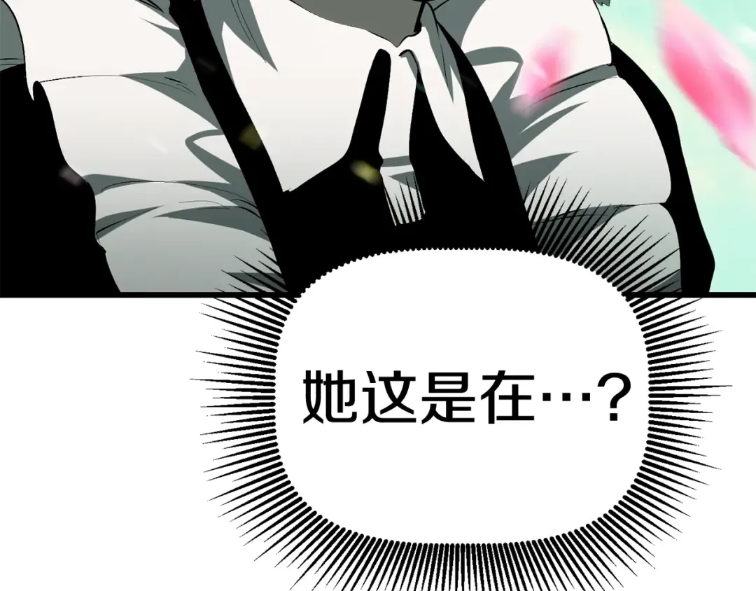 第99话 联合 第74页