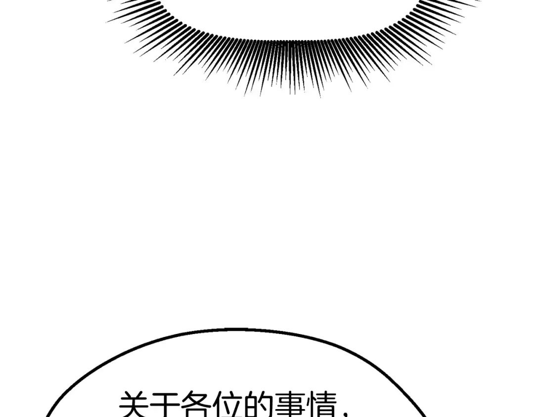 第99话 联合 第83页