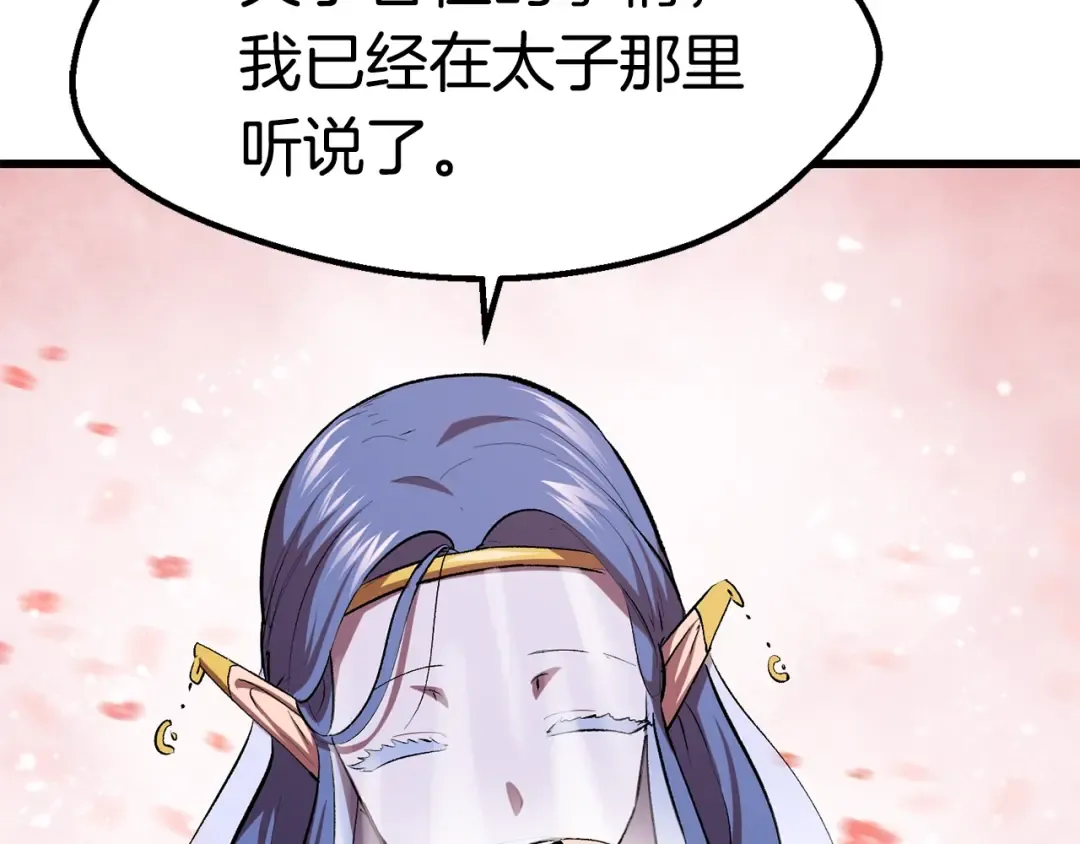 第99话 联合 第84页