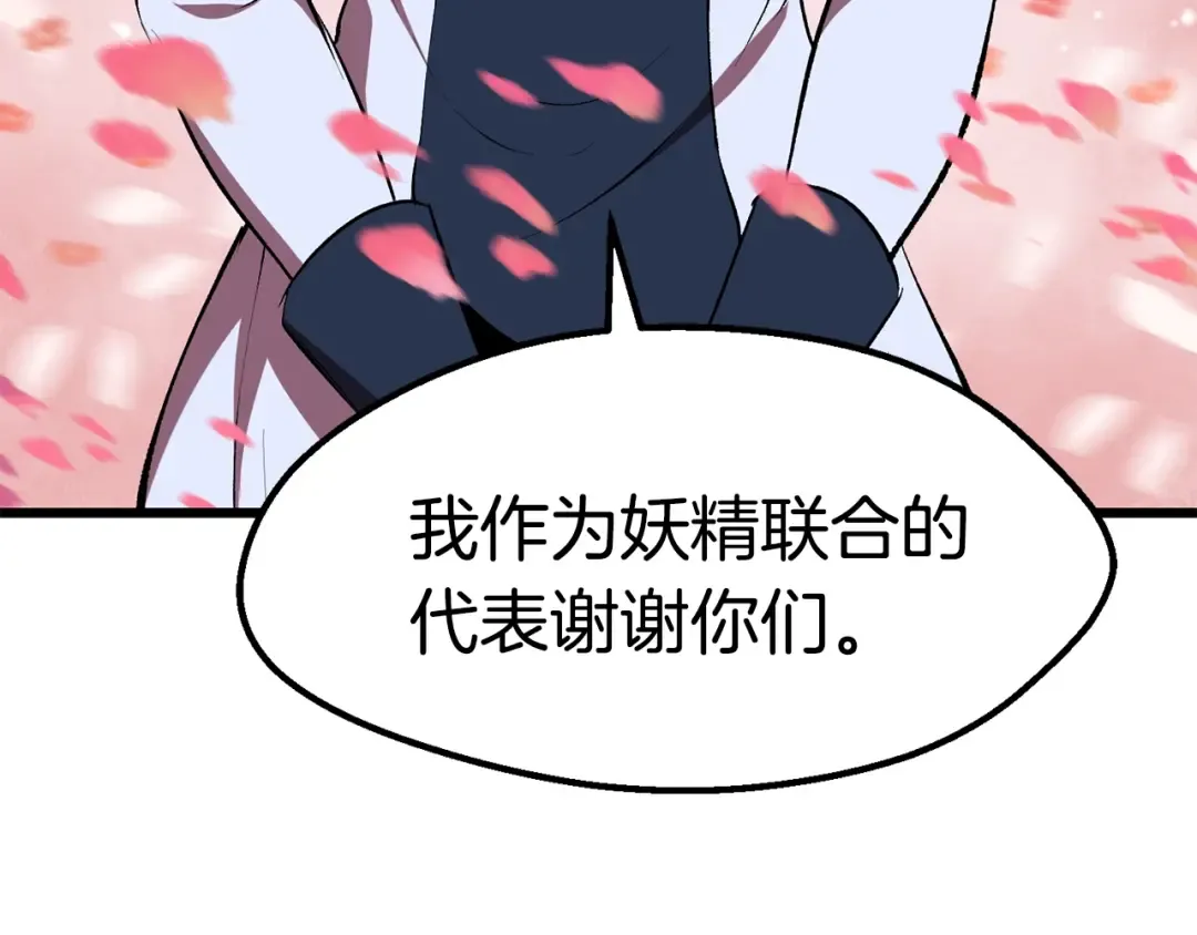 第99话 联合 第86页