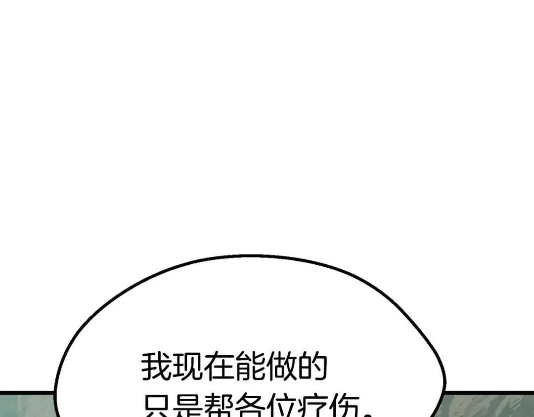 第99话 联合 第87页