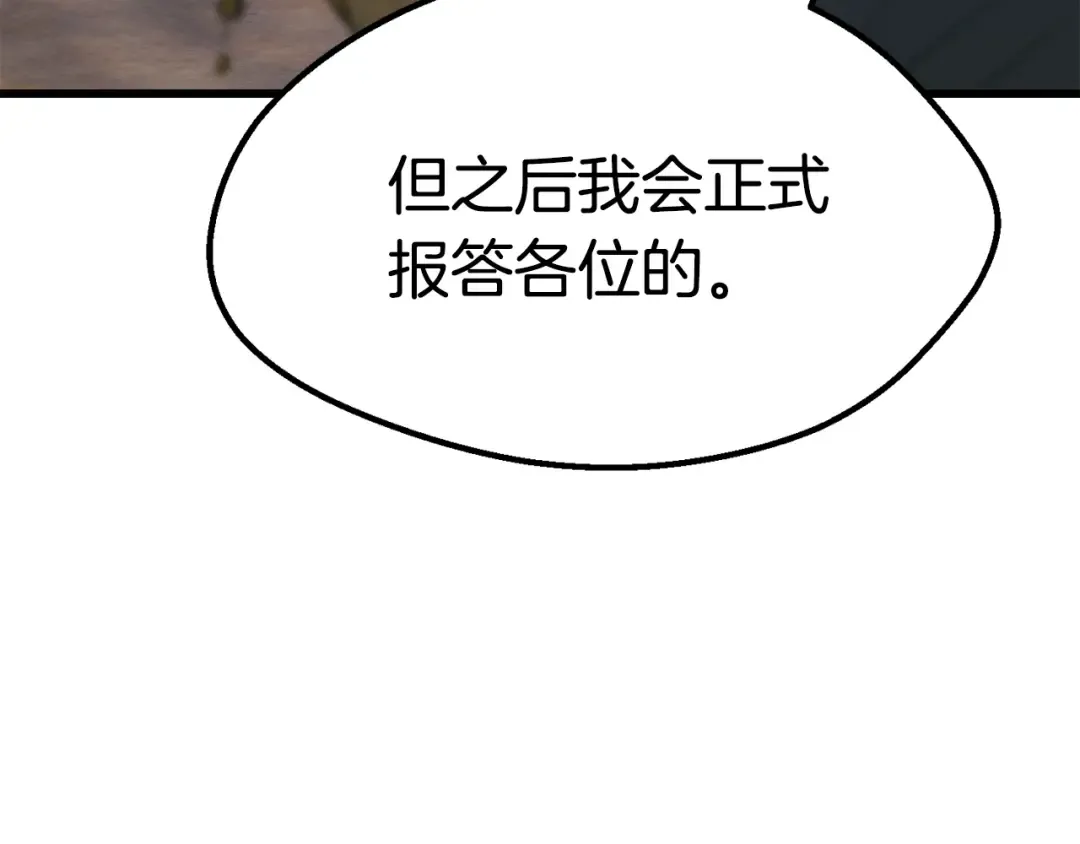 第99话 联合 第90页