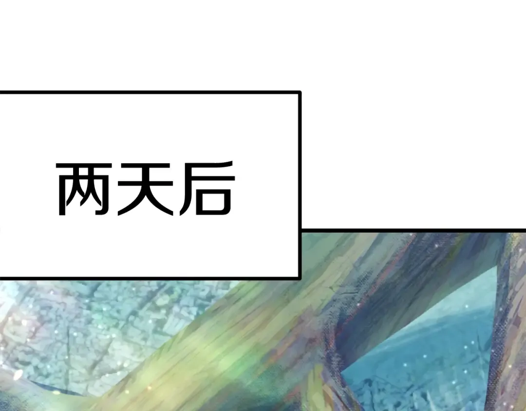 第99话 联合 第97页
