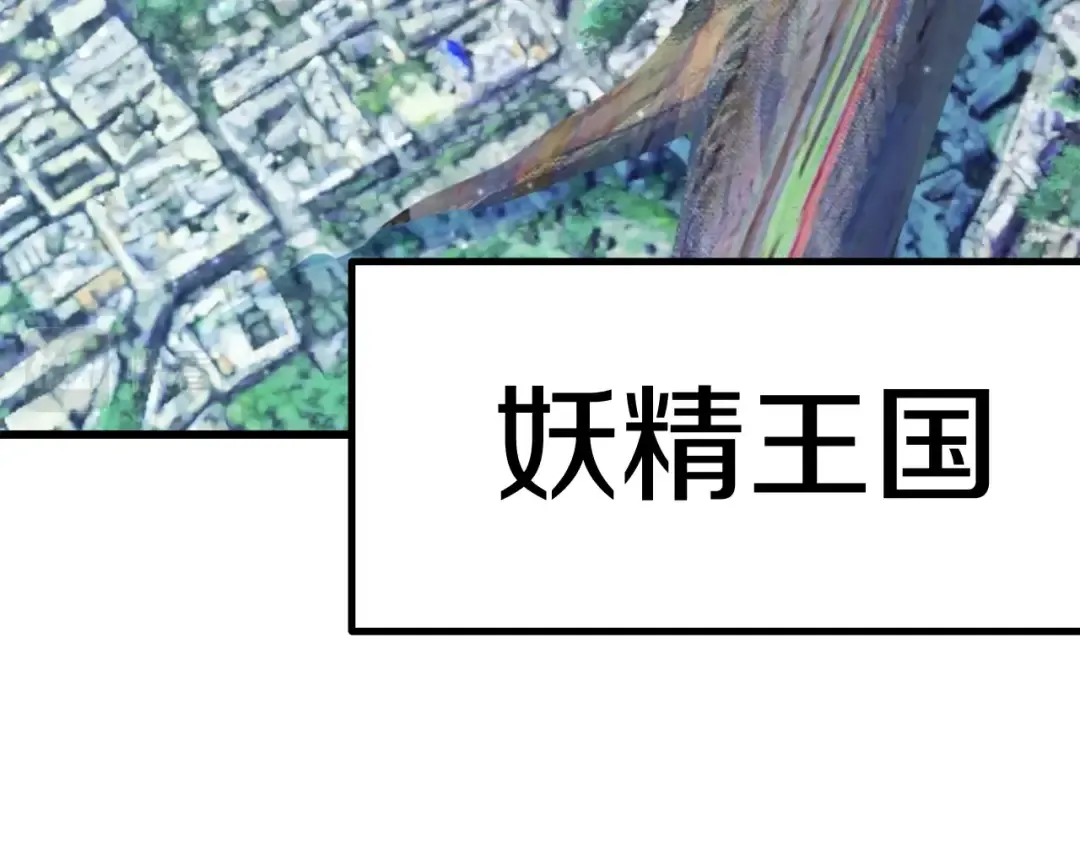 第99话 联合 第99页