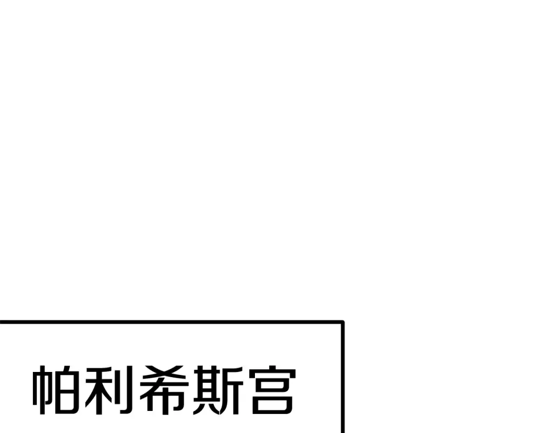 第99话 联合 第100页