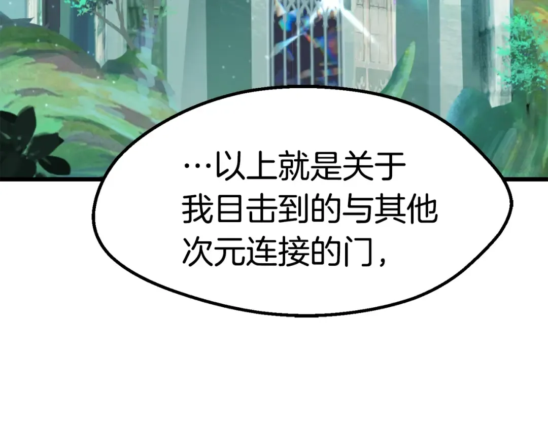 第99话 联合 第103页