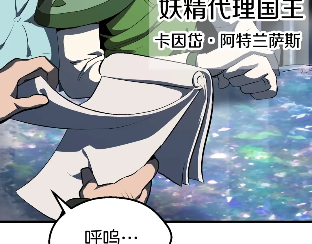 第99话 联合 第107页
