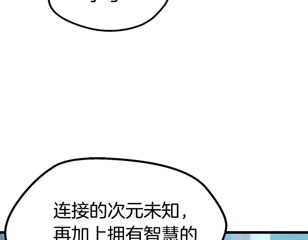第99话 联合 第108页