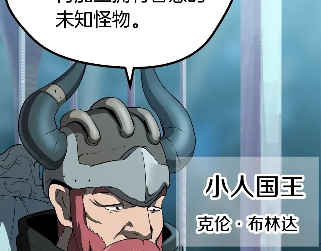 第99话 联合 第109页