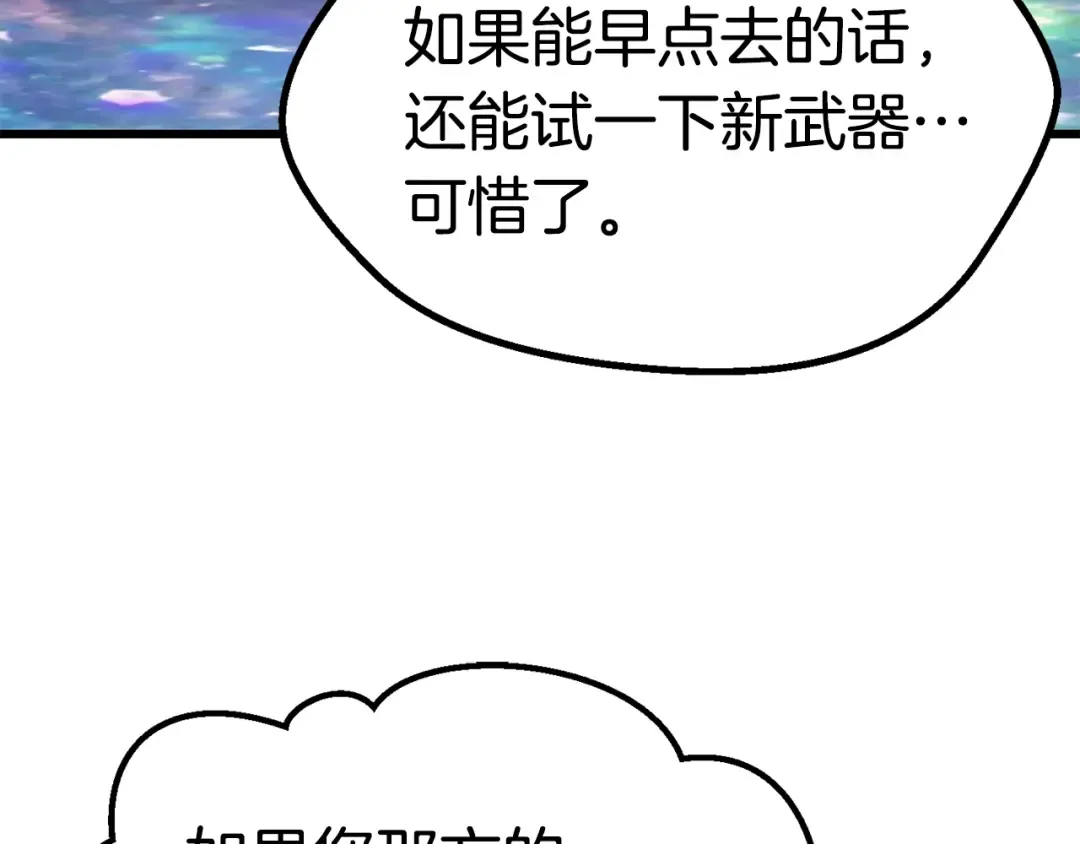 第99话 联合 第111页