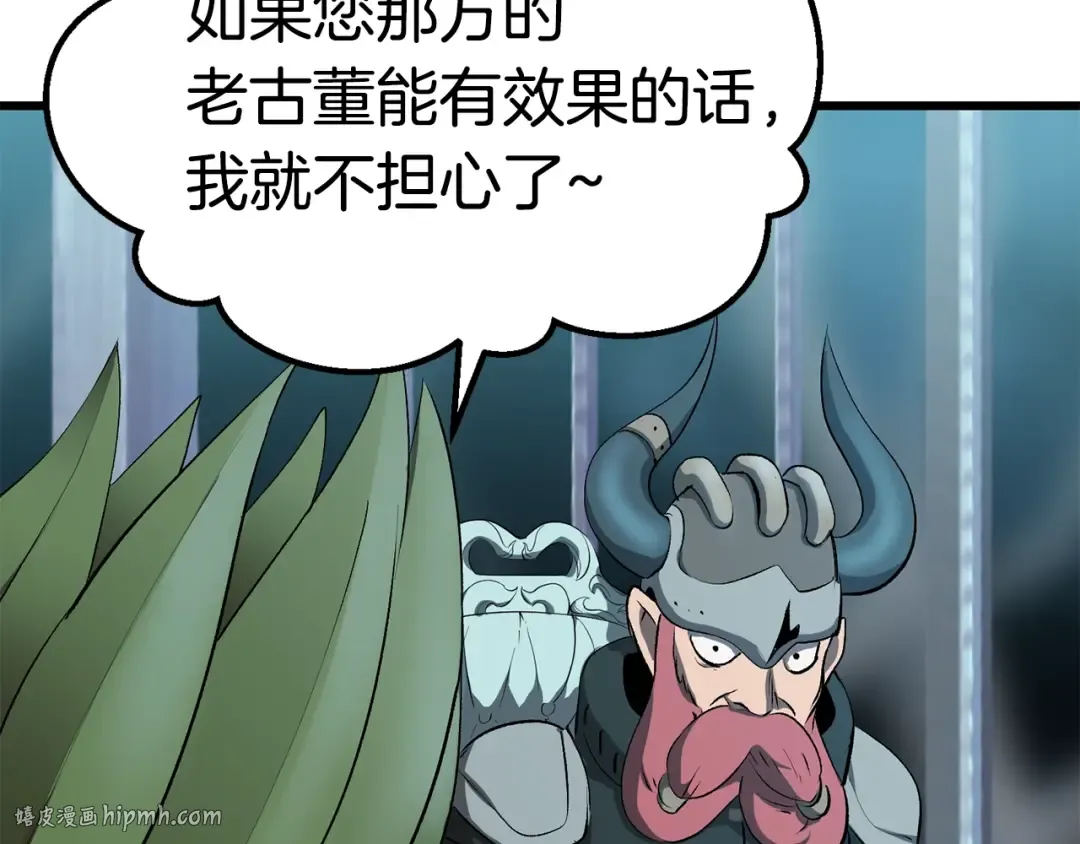 第99话 联合 第112页