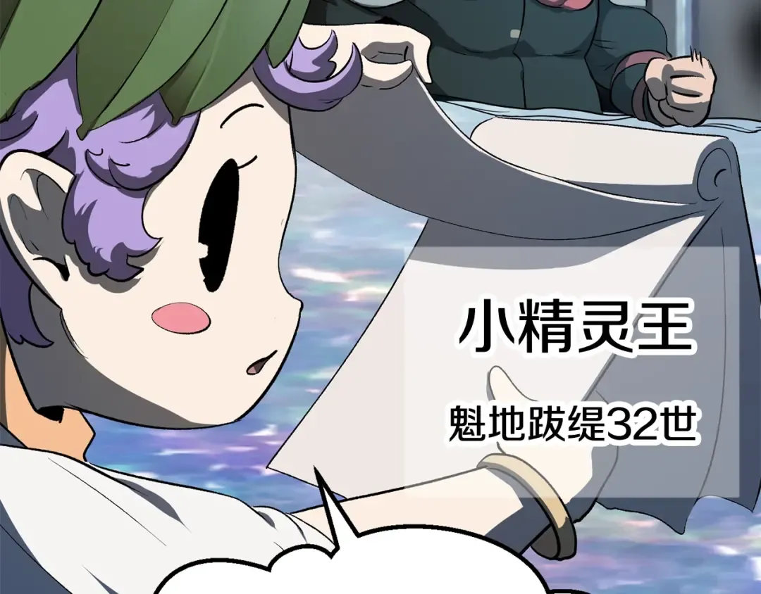 第99话 联合 第113页
