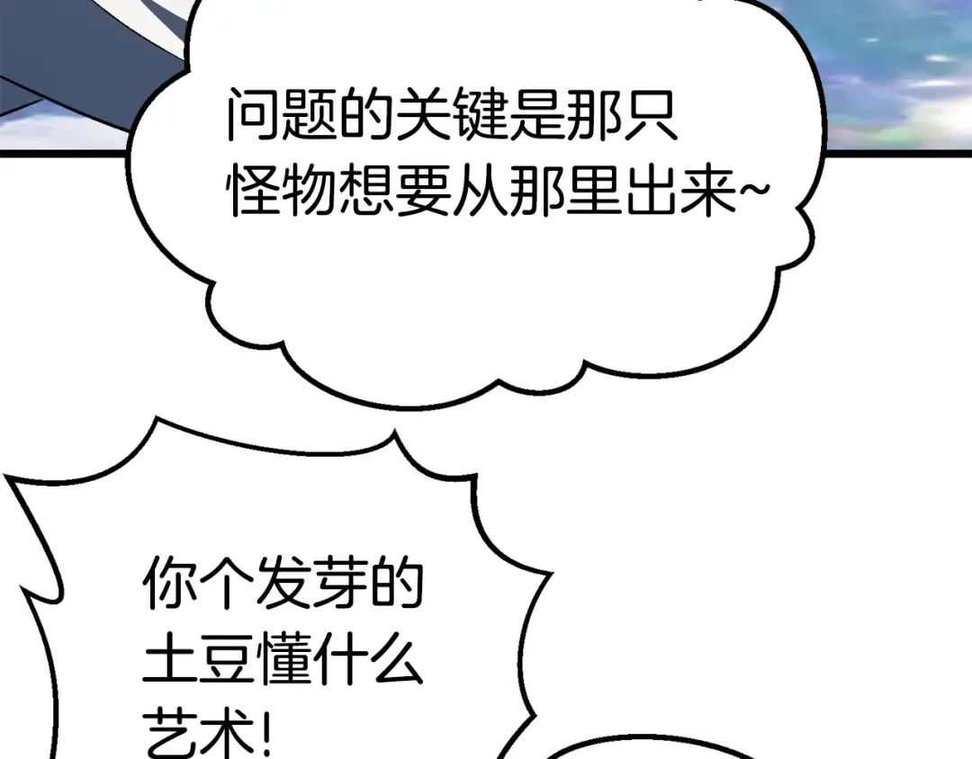 第99话 联合 第114页